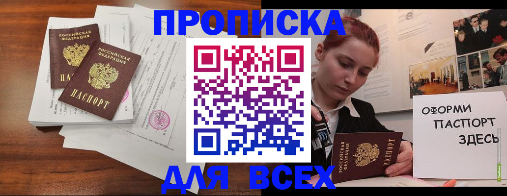 прописка в квартире в Краснотурьинске