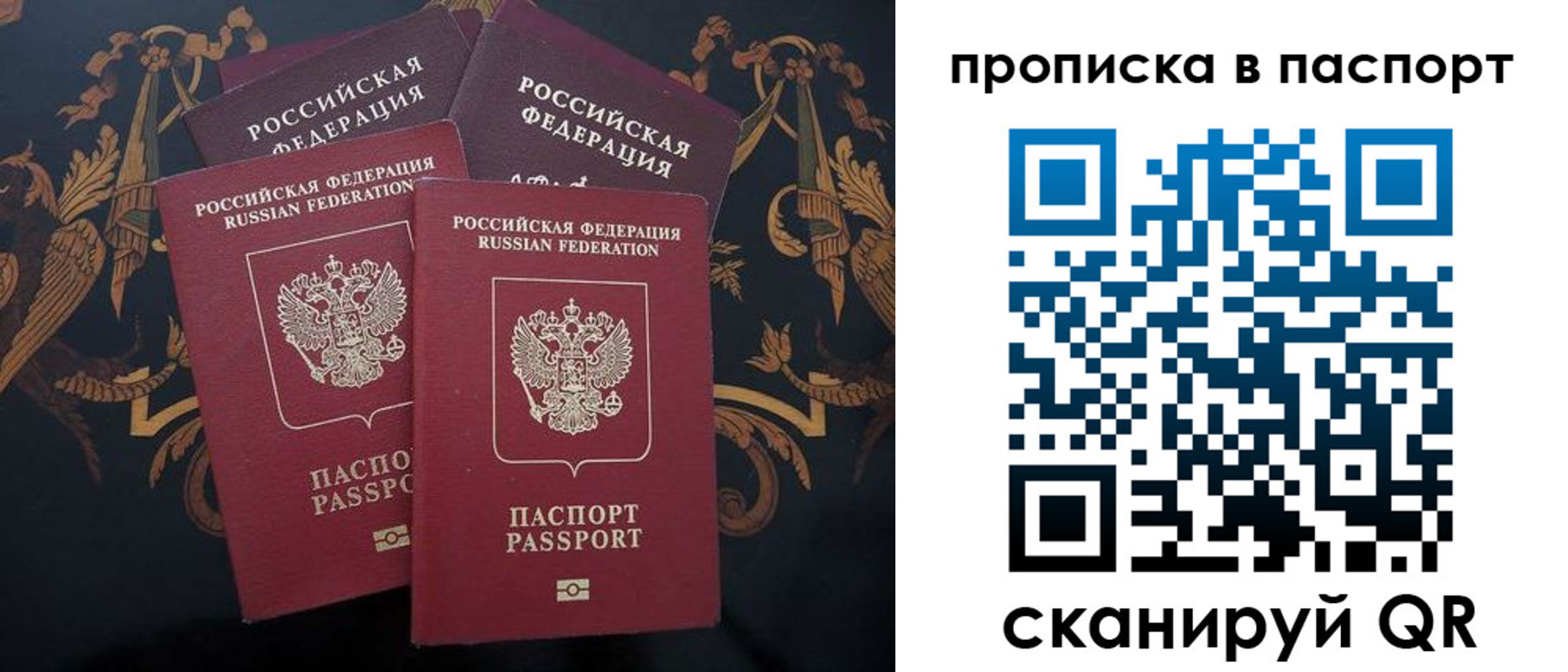 прописка паспорт в Краснотурьинске