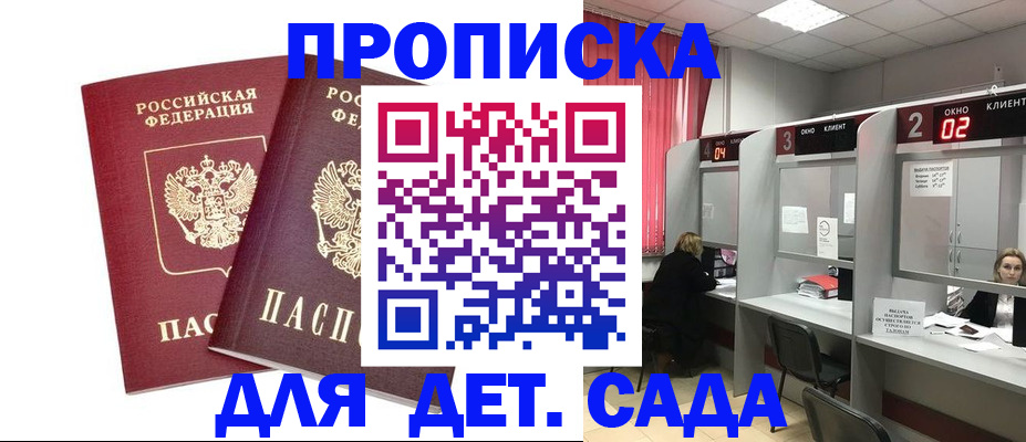 временная регистрация купить в Краснотурьинске